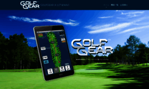 Golfgear.jp thumbnail