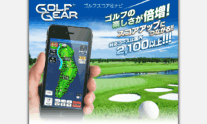Golfgear.sega.jp thumbnail