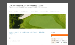 Golfgolf.phpapps.jp thumbnail