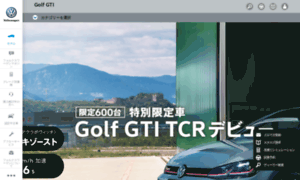 Golfgti.jp thumbnail