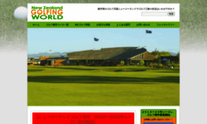 Golfingworld.co.nz thumbnail