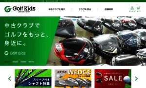 Golfkids.co.jp thumbnail