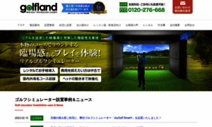 Golfland.co.jp thumbnail
