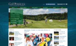 Golfmir.ru thumbnail