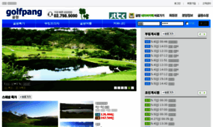 Golfpang.com thumbnail