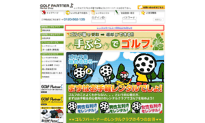 Golfpartner-selectshop.jp thumbnail