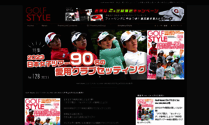 Golfstyle.co.jp thumbnail
