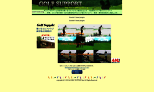 Golfsupport.co.jp thumbnail