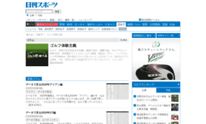 Golftaiken.nikkansports.com thumbnail