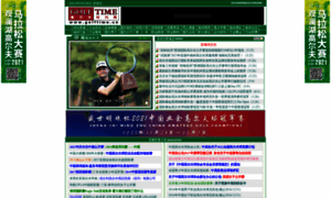 Golftime.com.cn thumbnail
