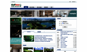 Golftour.cn thumbnail