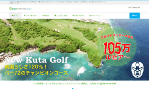 Golftrippers-bali.com thumbnail