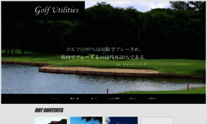 Golfutilities.com thumbnail