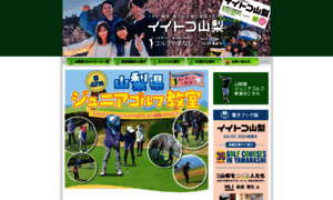 Golfy.jp thumbnail