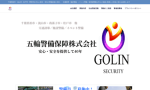 Golin.co.jp thumbnail