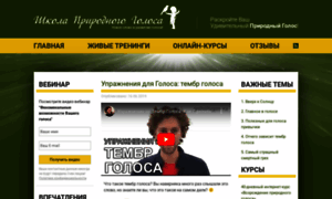 Golosinfo.ru thumbnail