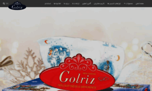 Golrizpaper.com thumbnail