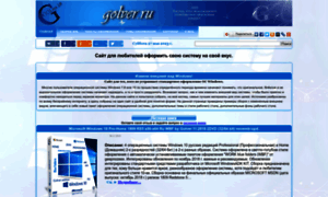 Golver.ru thumbnail