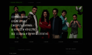 Golyak-serial.ru thumbnail