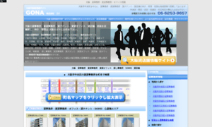 Gona.co.jp thumbnail