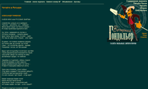 Gondolier.ru thumbnail