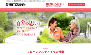 Good-care.jp thumbnail
