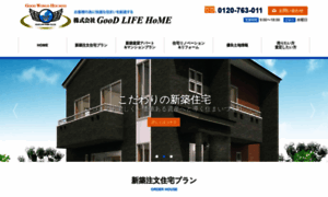 Good-home.jp thumbnail
