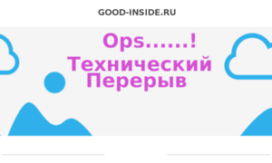 Good-inside.ru thumbnail