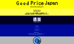 Good-price-japan.com thumbnail