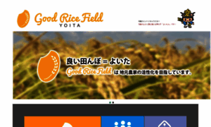 Good-rice-field.com thumbnail