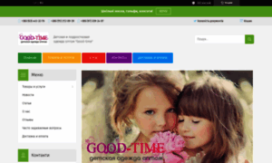 Good-time.com.ua thumbnail