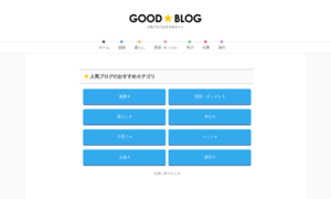 Goodblog.jp thumbnail