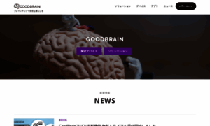 Goodbrain.jp thumbnail