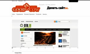 Goodcow.ru thumbnail
