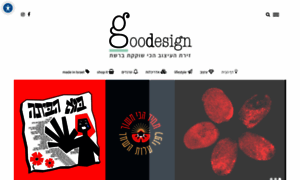 Goodesign.co.il thumbnail