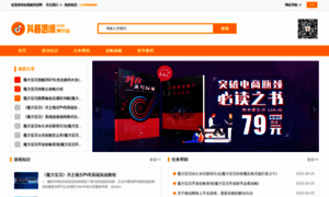 Goodeye.com.cn thumbnail