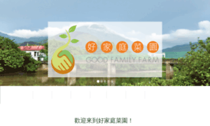 Goodfamilyfarm.org thumbnail