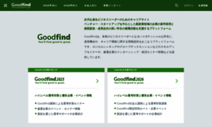 Goodfind.jp thumbnail