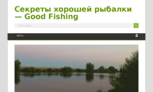 Goodfishing.su thumbnail