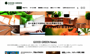 Goodgreen.jp thumbnail