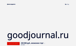 Goodjournal.ru thumbnail