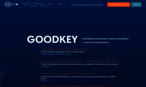 Goodkey.online thumbnail