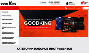 Goodking.ru thumbnail