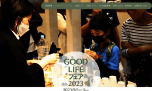 Goodlife-fair.jp thumbnail