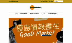 Goodmarket-hk.com thumbnail