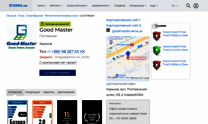 Goodmaster.okna.ua thumbnail