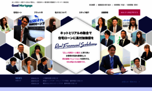 Goodmortgage.co.jp thumbnail