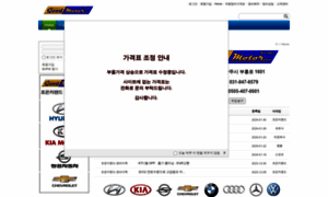 Goodmotor.co.kr thumbnail