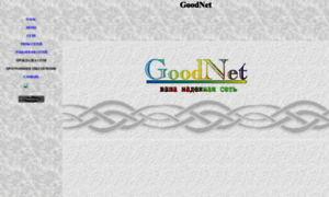 Goodnet.chat.ru thumbnail