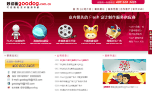 Goodog.com.cn thumbnail